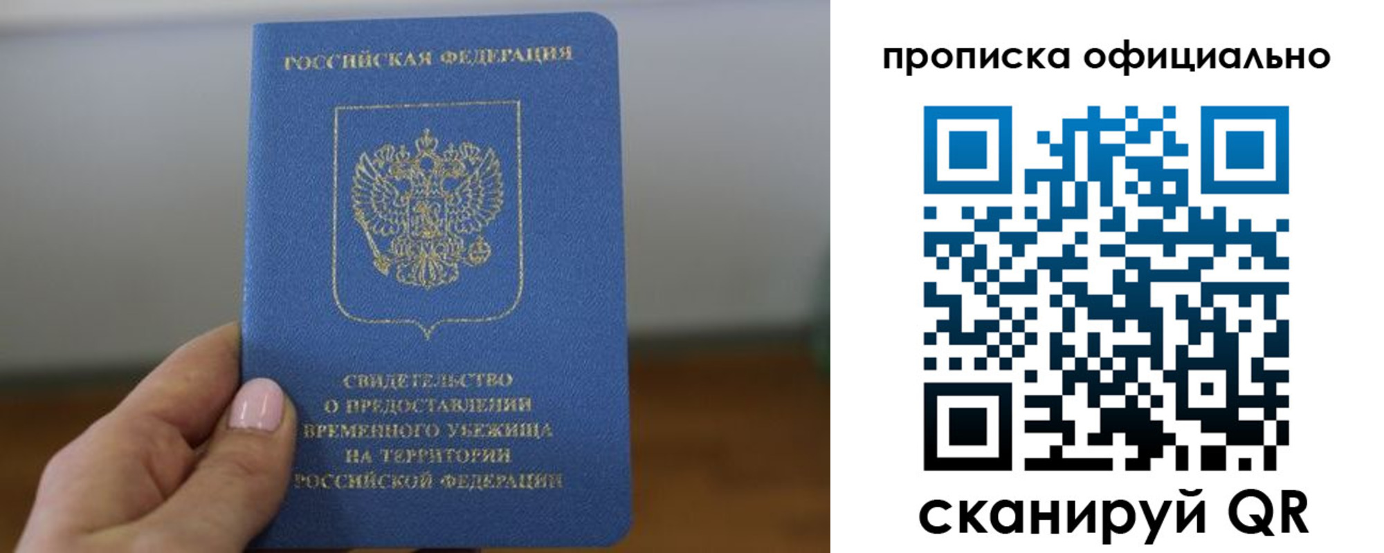 временная регистрация собственник в Светлограде