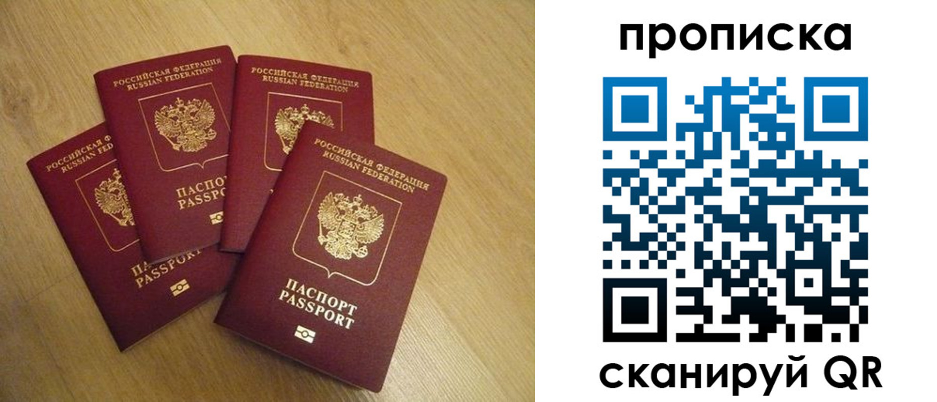 прописка для кредита в Светлограде