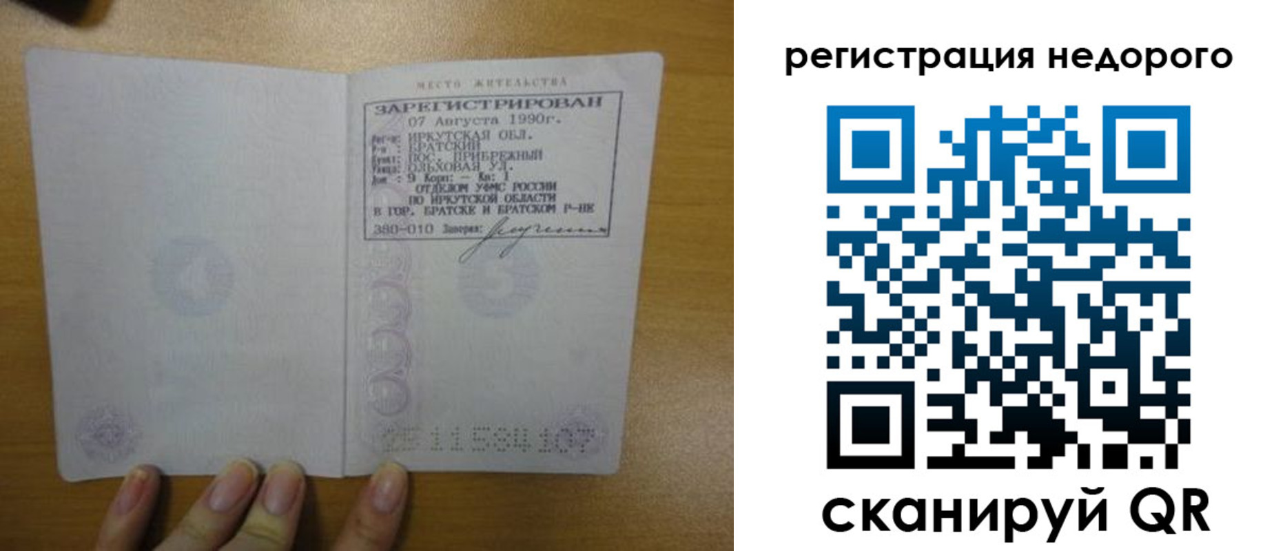 временная регистрация законно в Светлограде