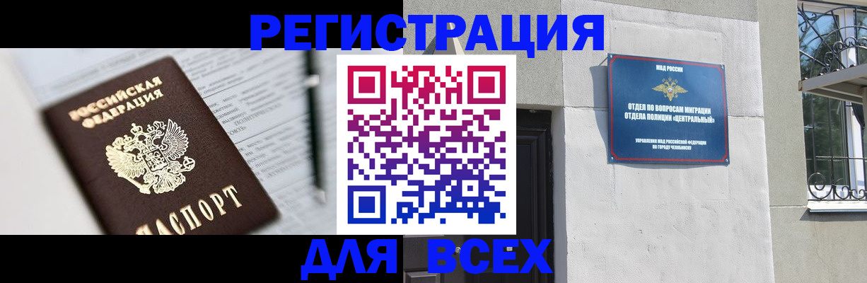 временная регистрация гарантия в Светлограде