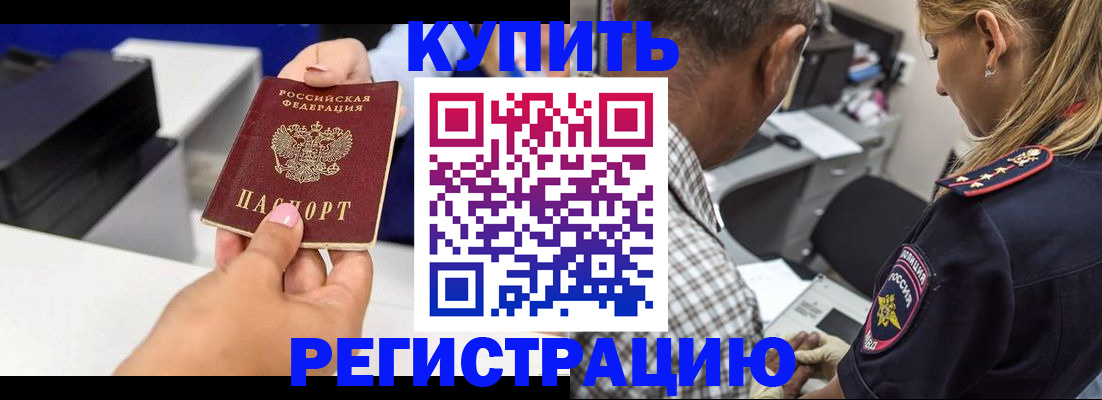 регистрация для дет. сада в Светлограде