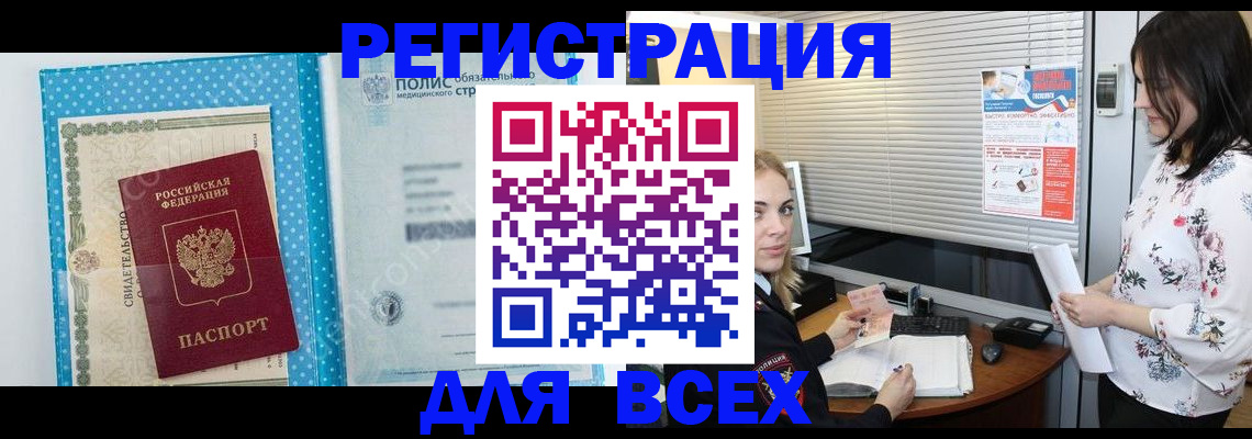 временная регистрация поиск в Светлограде